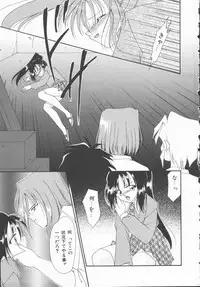 [Nagi Ayame] Koi no Kawara Ban