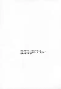 (C89) [Aimaitei (Aimaitei Umami)] Futanari Vampy-chan ni Gyaku Anal Shite Morau Hon (Granblue Fantasy)