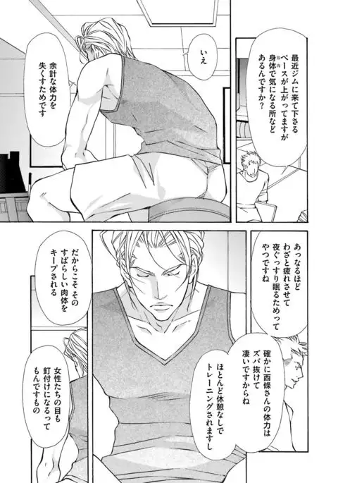 Kemono wa Kouketsu na Egoist