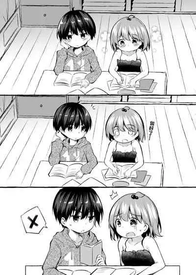 [Apple Effect (MurasakiO)] Shin-chan no Chou Ero Ero Hon 2.75 (Mitsudomoe) [Chinese] [一只麻利的鸽子汉化] [Digital]