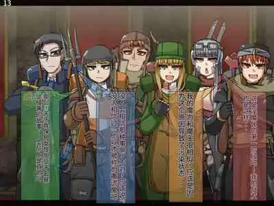 魔物化堕落前線（机翻）