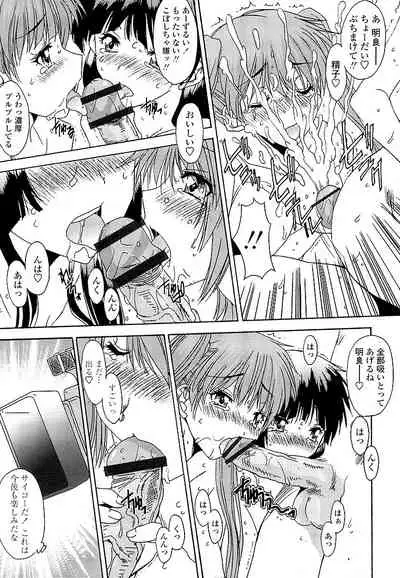 Anata ni dake, Chitsunai Shasei Kyoka