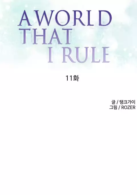 A World That I Rule Ch.01-25