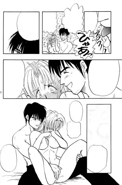 Akai Bara, Bohyou ni Sasagete