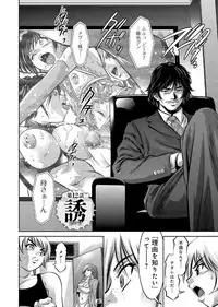 [Onikubo Hirohisa, Taki Re-ki] Haha to Ko no Kanbi na Choukyou Kouza 2