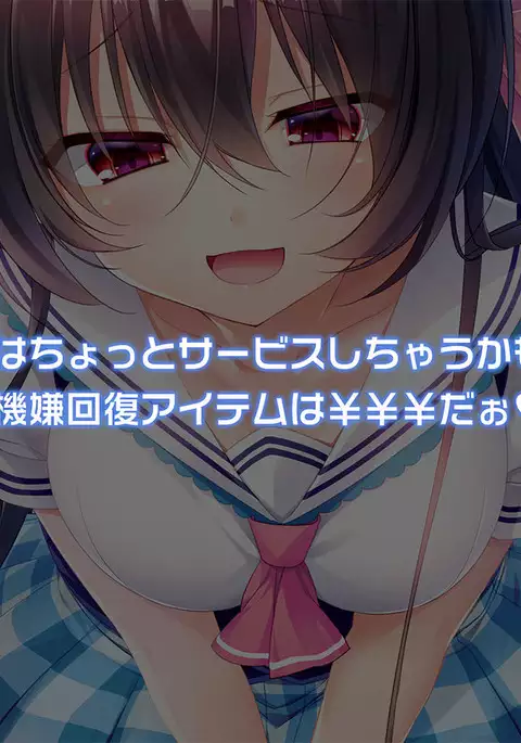 Bijin Jikkyou Namanushi no Ie ni Totsu shite 1-mannin no Follower no Mae de Okashitatta!