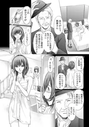 Furin Tsuma ~ Midara ni Nureta Kajitsu Ch.1-5