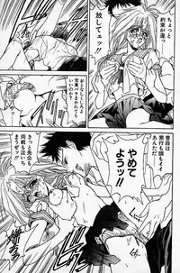 [NAS-O] Trouble DOKAN! (COMIC Papipo 1994-06 Zoukangou - Ramiya Ryou NAS-O Special)
