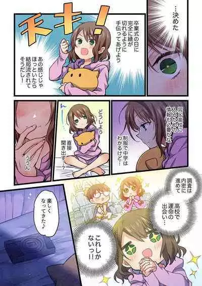 Even if you call it love 41-42