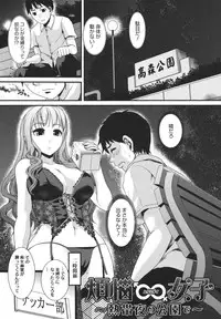 [Shirota kurota] Bonnou ∞ Joshi / Bonnou Mugendai Joshi