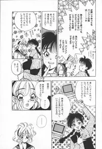 [Komotoda Emai] Net de Aitai