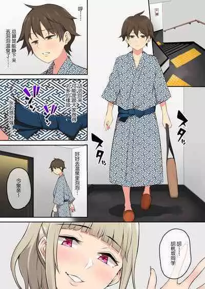 [Nori5rou] Imaizumin-chi wa Douyara Gal no Tamariba ni Natteru Rashii2