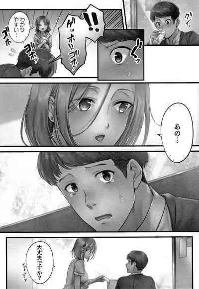 Netori Esthe de, Konya, Tsuma ga..... Mitsuyokuhen