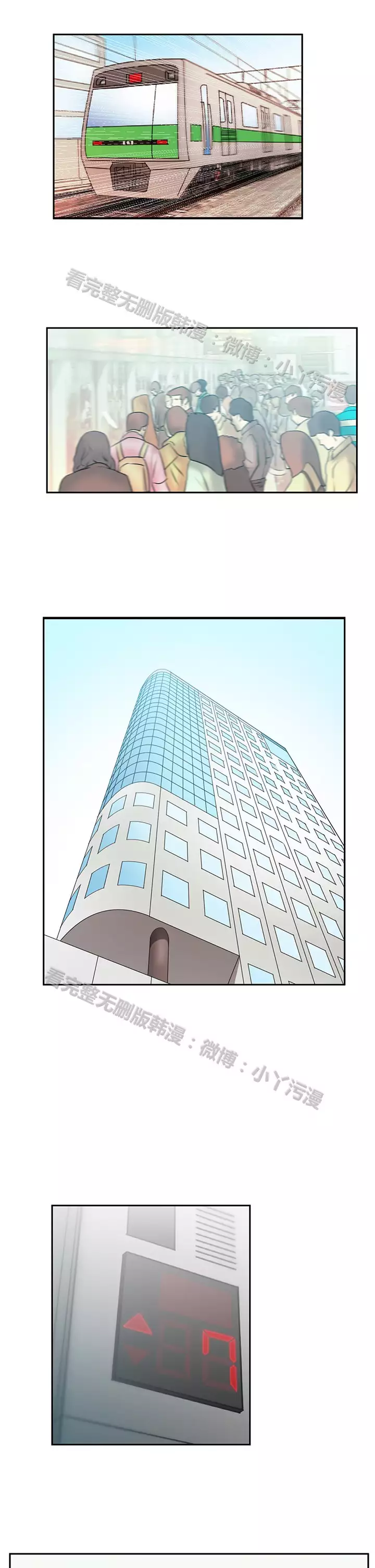 心動!MY OFFICE LADYS 第1季