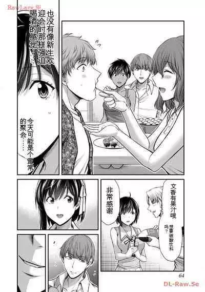 [MONMA Tsukasa] Giruti Sakuru vol 11 (Ch107-117) Chinese Version《罪恶社团》第11卷107-117话，AI机翻汉化