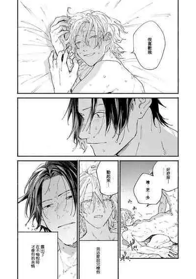 [Itoda shunta] boku no kyōjin-kun 1-4 | 我家的小疯子1-4 [Chinese] [莉赛特汉化组]