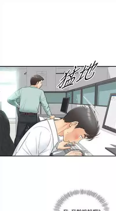 (周5)正妹小主管 1-27 中文翻译(更新中)