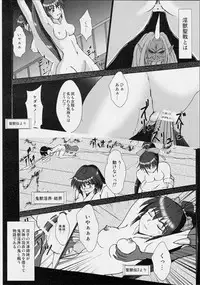 [Nazo no Akanekokan (Kuroneko Nigou, Kuroneko Reigou)] 謎の赤猫団 5 淫獣大聖戦 護 Twin Angel War 姉妹肉牢編・淫 (Injuu Seisen Twin Angels)