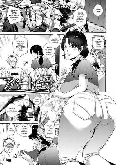 Haha to Majiwaru Hi | The Day I Connected With Mom Ch. 1-6