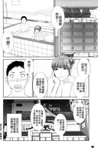 [Kawamori Misaki] Haramase! Hitozuma Choukyoushi | 受孕吧!人妻調教師 [Chinese]