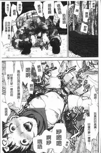 [Saida Kazuaki] Kushizashi Ubu Bitch | 串挿住鮮嫩Bitch [Chinese]