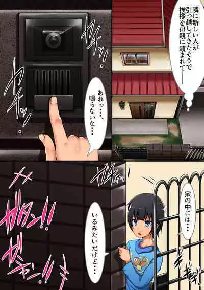 Tonari no o nēsan ni fudeoroshi sa reta boku no hanashi