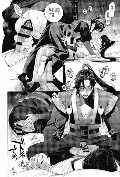 Houou no Fu
