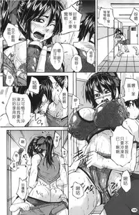 [Miso Katsu] Yurushite Agenai | 無法原諒了! [Chinese]