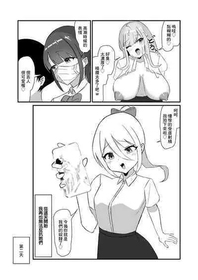 Class no Gal-tachi ni Netorareta Boku