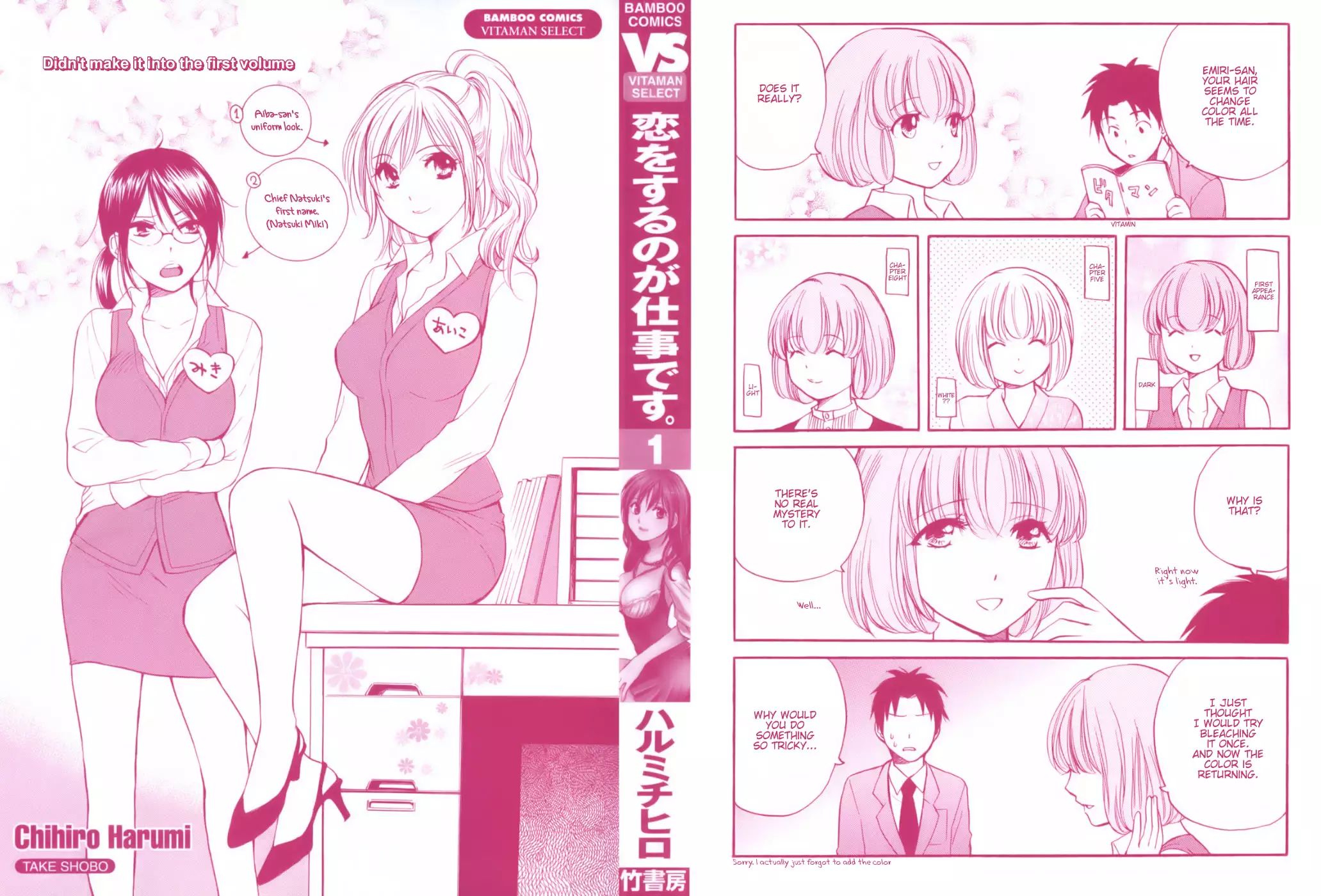 Koi wo Suru no ga Shigoto Desu - Love On The Job vol. 1
