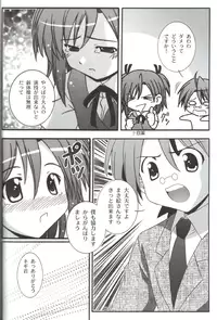 (C71) [Taka no Dan (Takana Yu-ki)] Makie no Dream - Makie's Dream (Mahou Sensei Negima!)