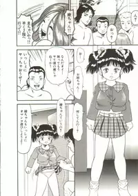 [Goblin] Tainai Hassha