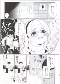 (C91) [Giuniuya (Giuniu)] UMA lolita