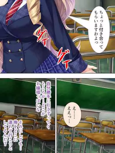 Sekai wo Sukuu tame, Heroine no Ana ni Power Chuunyuu! Soushuuhen