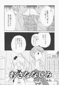 Hin-nyu v13 - Hin-nyu Gentei