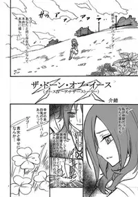 (C76) [Project Harakiri (Kaishaku)] The Dawn of Eas (Fresh Precure!)