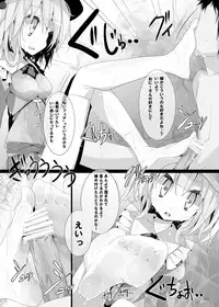 [Usotsukiya (Oouso)] Kutsushita Taizen (Touhou Project) [Digital]