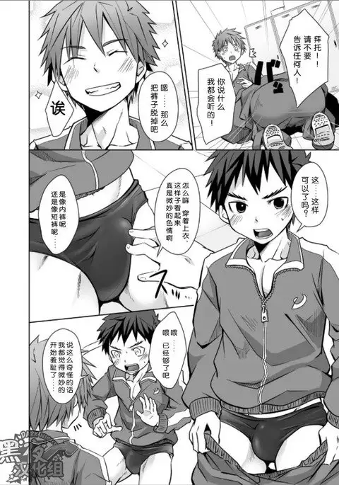 Jajipan! | 运动泳裤