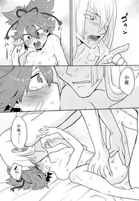 (C90) [ERROR404 (Nikaido Kai)] Naisho ni shite ne (Touken Ranbu)