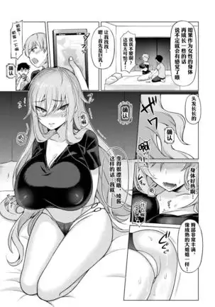 Ribashiburu H | 逆向性爱!