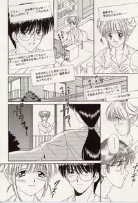 [Iijima Yuuki] Atsui no... - It's so hot...