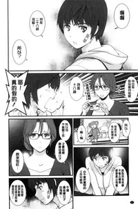 [Saigado] Toshimaku Sodachi no Toshima-san | 年增區孕育的豐島小姐 [Chinese]