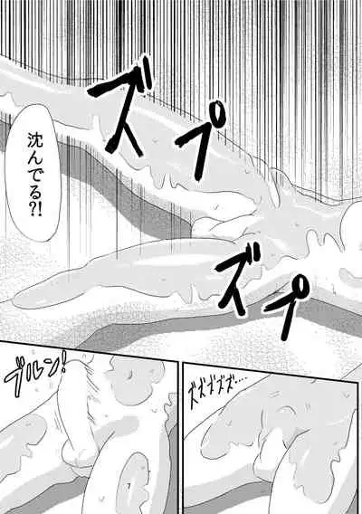 Tsuki o Hamu Suppon