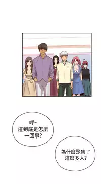 [Dasum&Puutaro] H-Campus H校园<第2季> Ch.47~56 [Chinese]中文