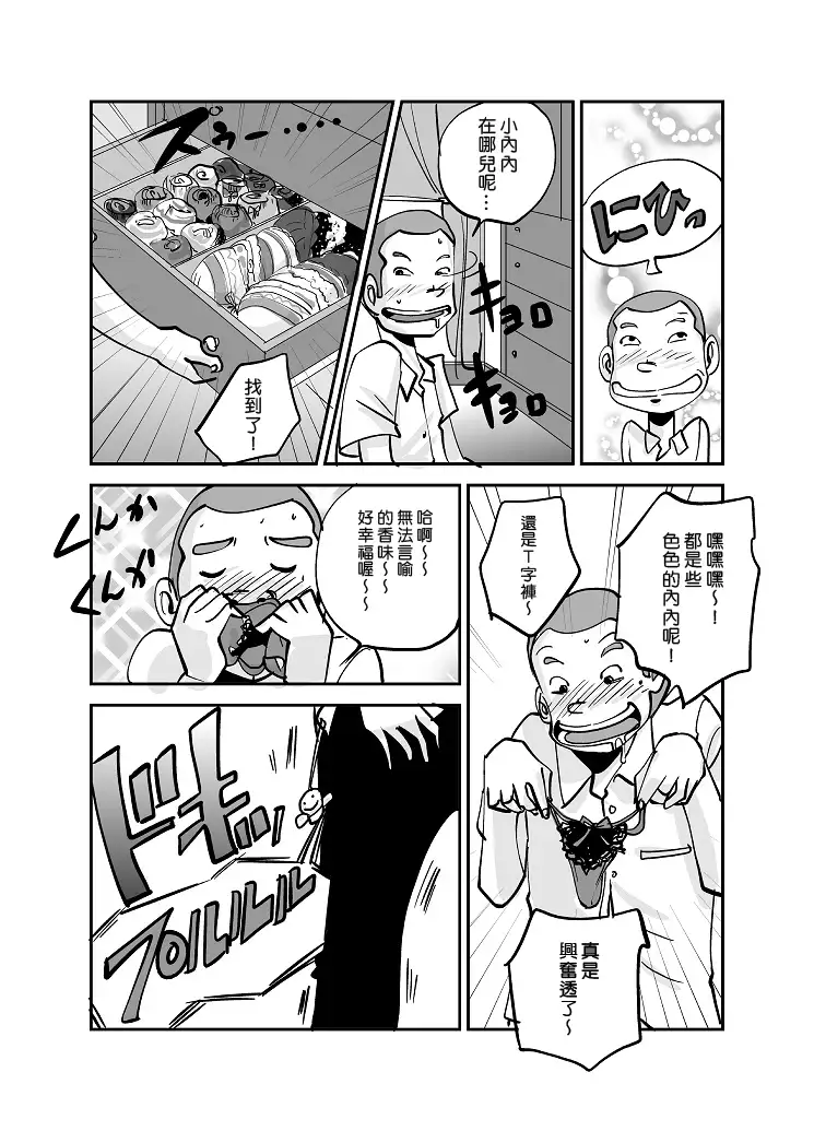Kawamono