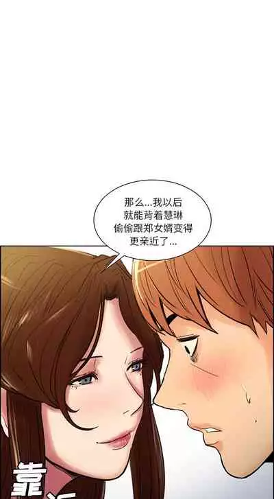 岳母家的刺激生活 1-50