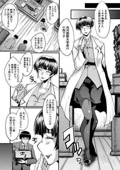 Boku no Kanojo ga Kusogaki ni Netorareta Hanashi