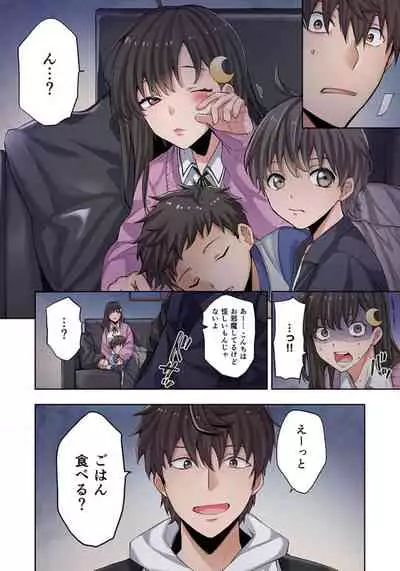 [uradi rokuro×masuda chihiro] Zombie no Afureta Sekai de Ore dake ga Osowarenai_01～07