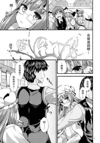 (COMIC1☆9) [Water Drop (MA-SA)] Awacche (Touhou Project) [Chinese] [无毒汉化组]