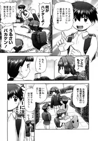 [Nekonomori Maririn] Shin Koneko no Gakushuu-chou Hoken Kango